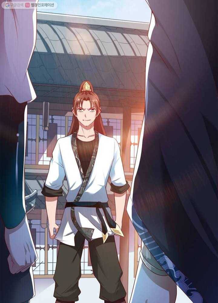 무신향로 22화 19