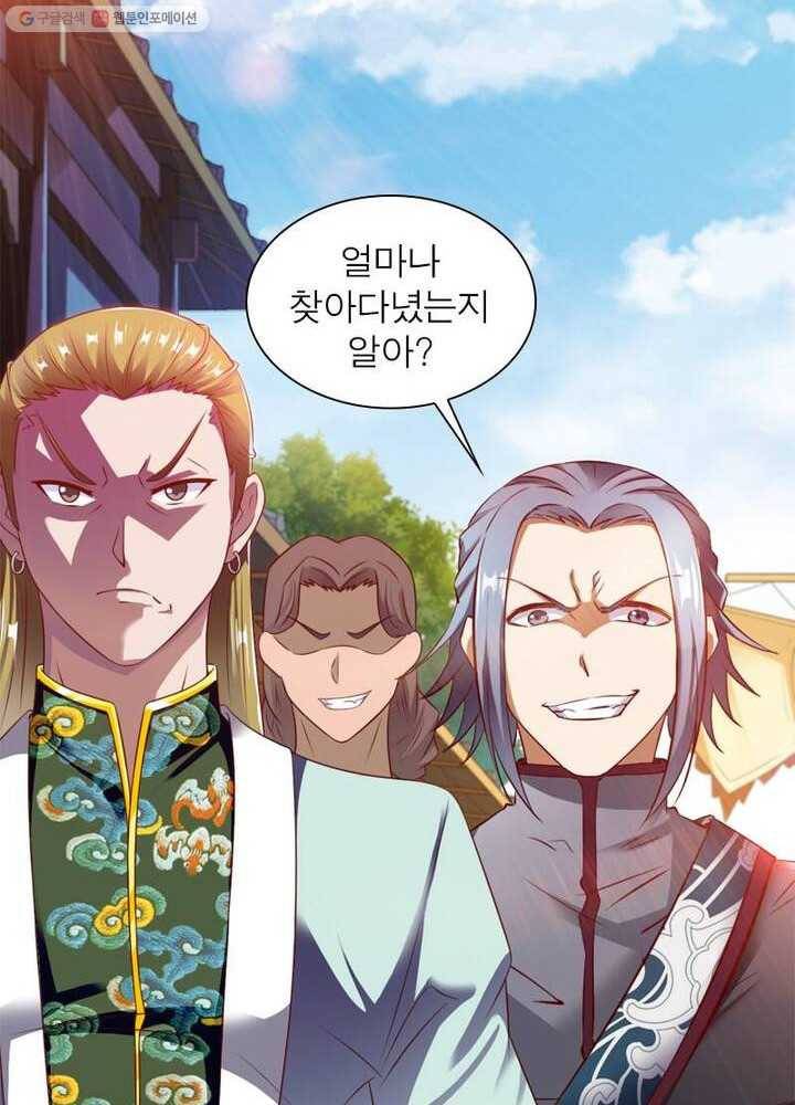 무신향로 22화 21