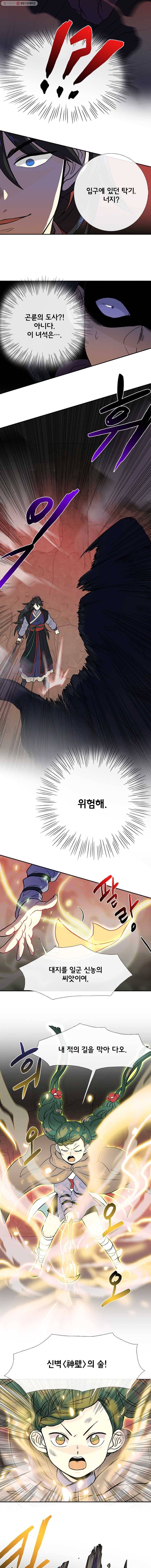 학사재생 151화 3