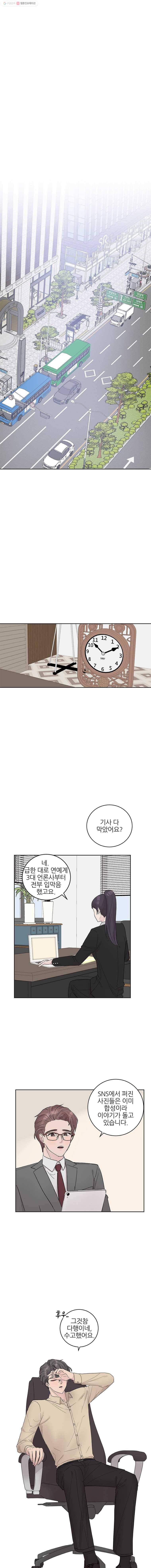봄날의 팔광 44화 1