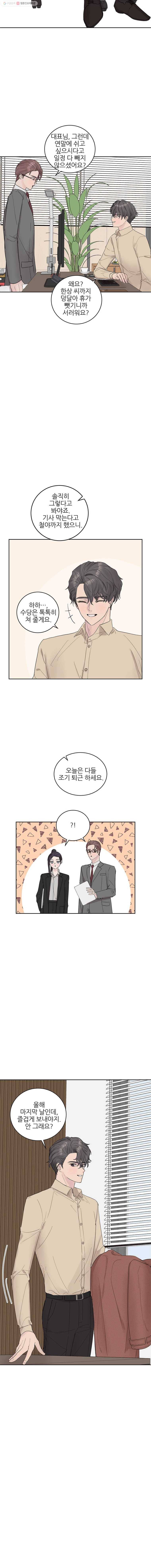 봄날의 팔광 44화 2