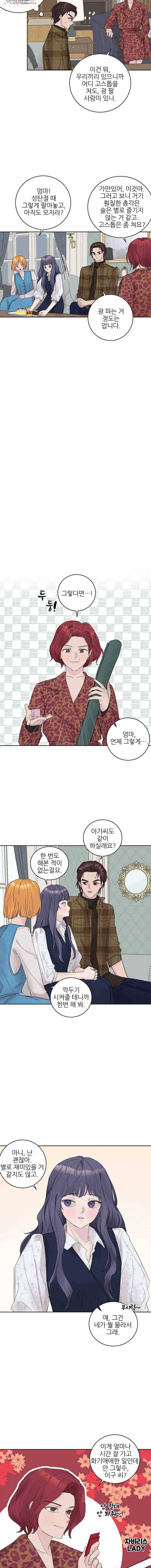 봄날의 팔광 44화 4