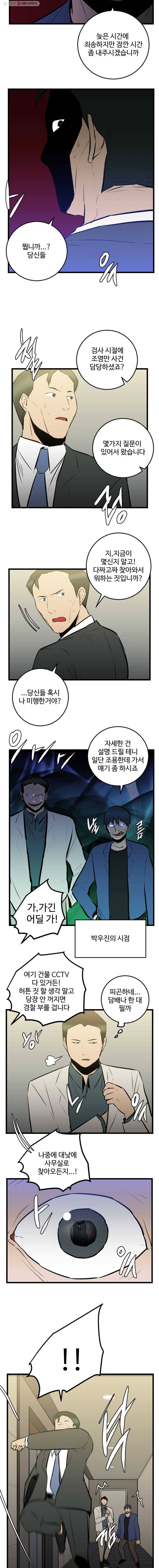 흑우 62화 2