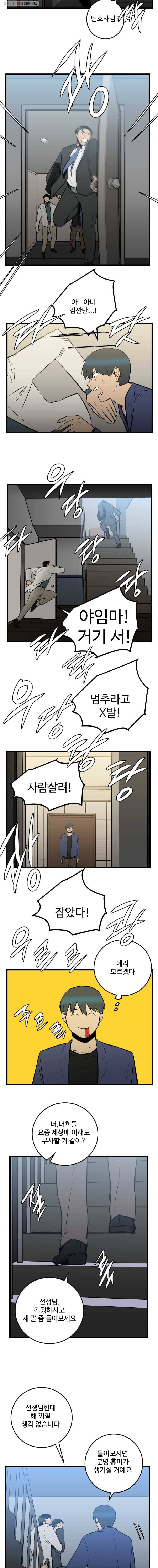 흑우 62화 3
