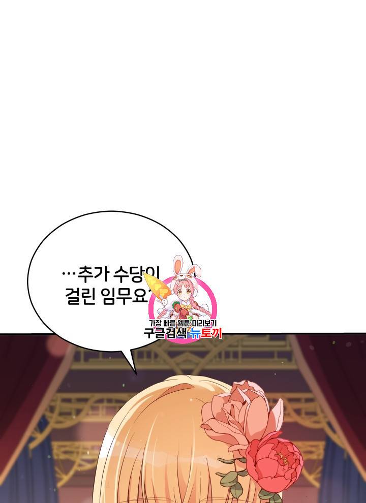 후궁계약 96화 1