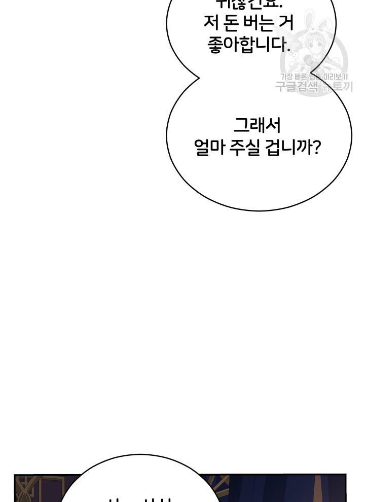 후궁계약 96화 7