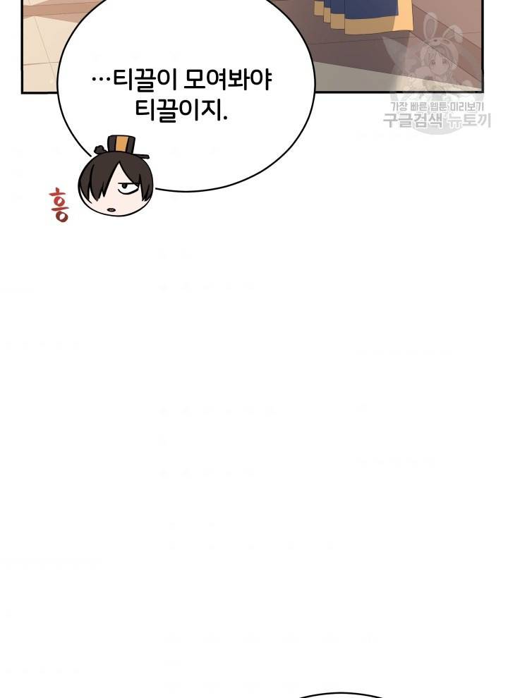 후궁계약 96화 9