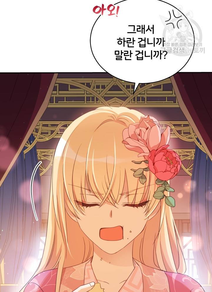 후궁계약 96화 10