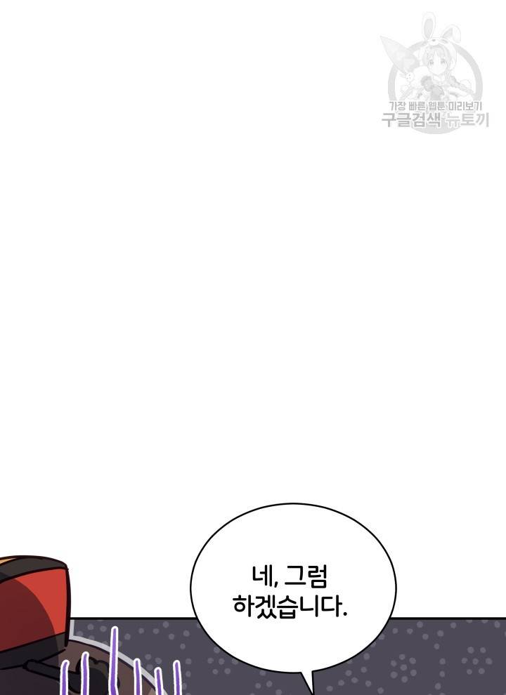 후궁계약 96화 12
