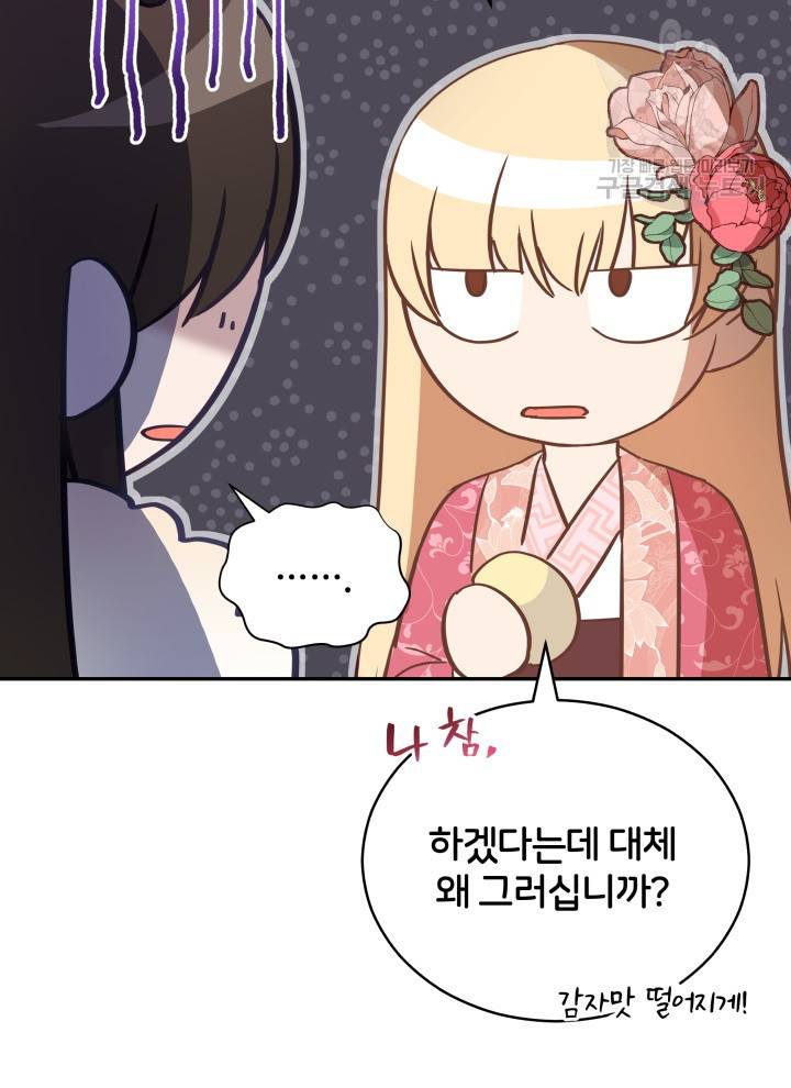 후궁계약 96화 13