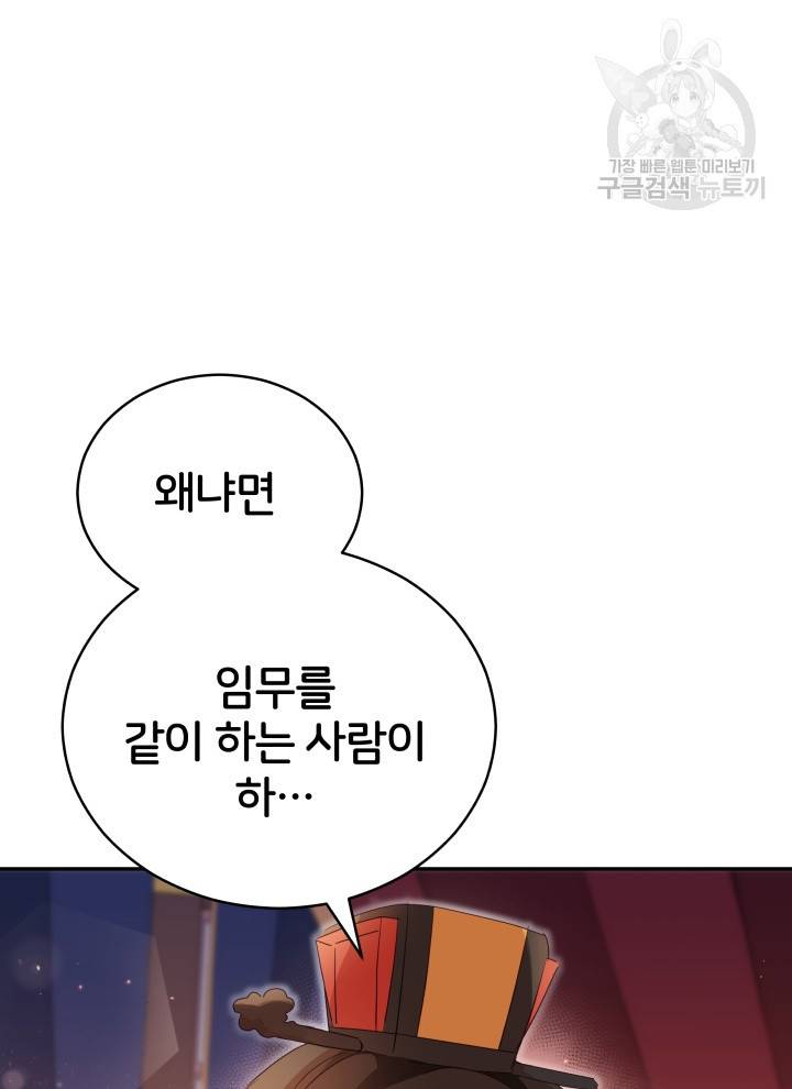 후궁계약 96화 14