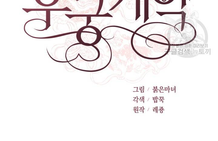 후궁계약 96화 19