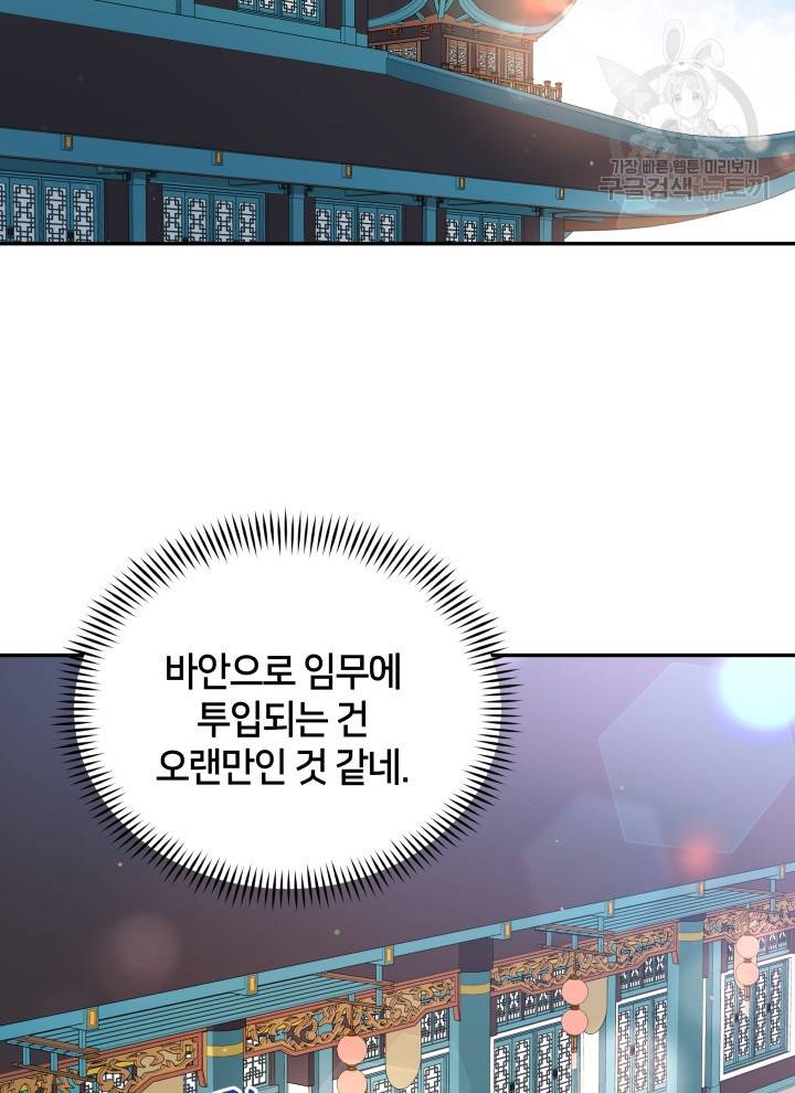 후궁계약 96화 21