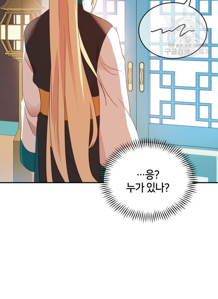후궁계약 96화 24