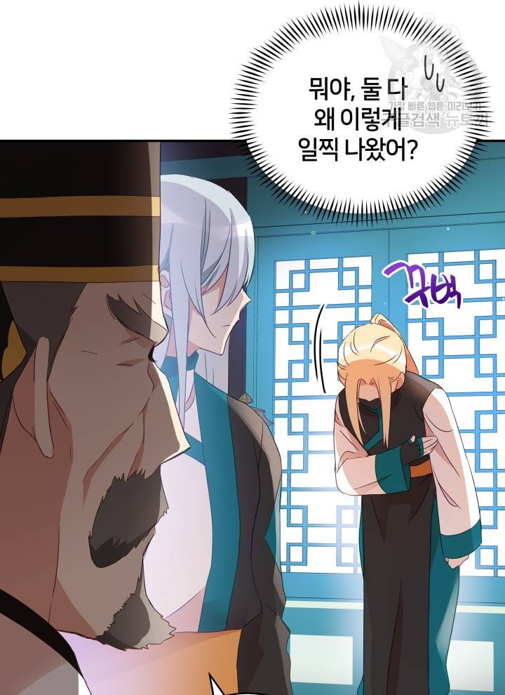 후궁계약 96화 28