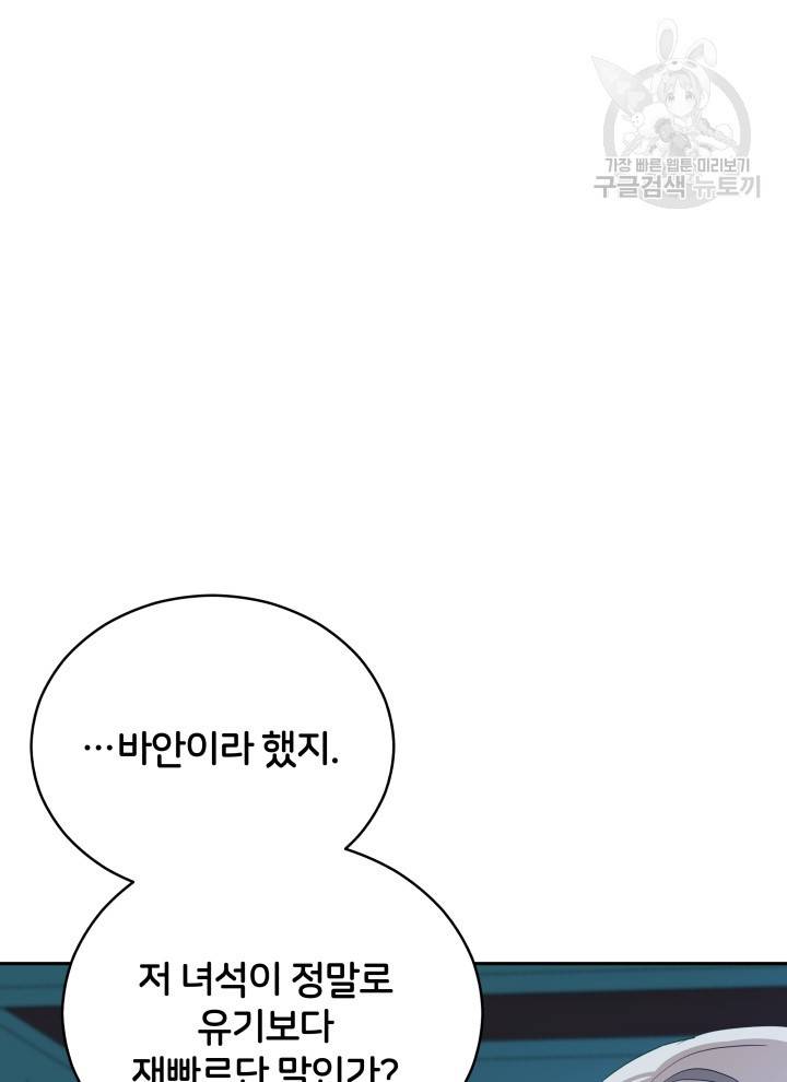 후궁계약 96화 30
