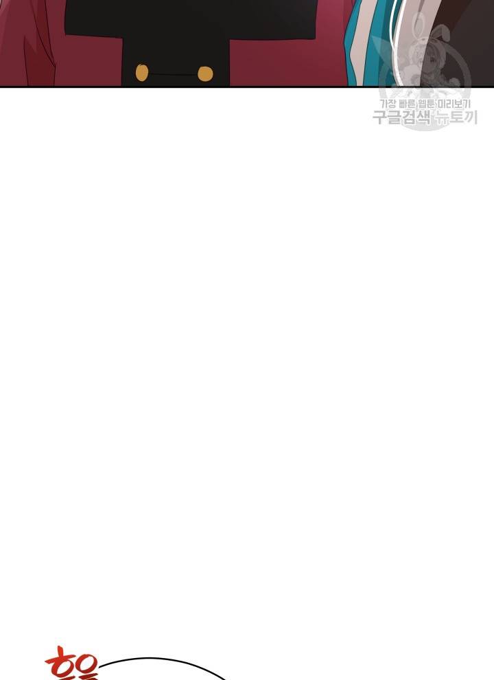 후궁계약 96화 32