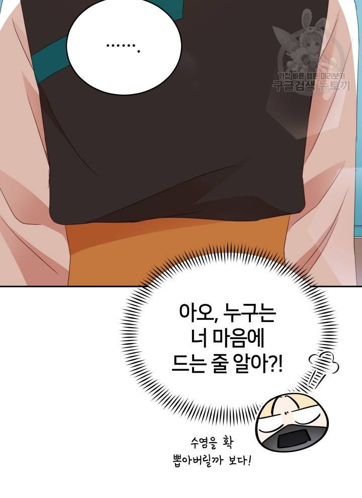 후궁계약 96화 34