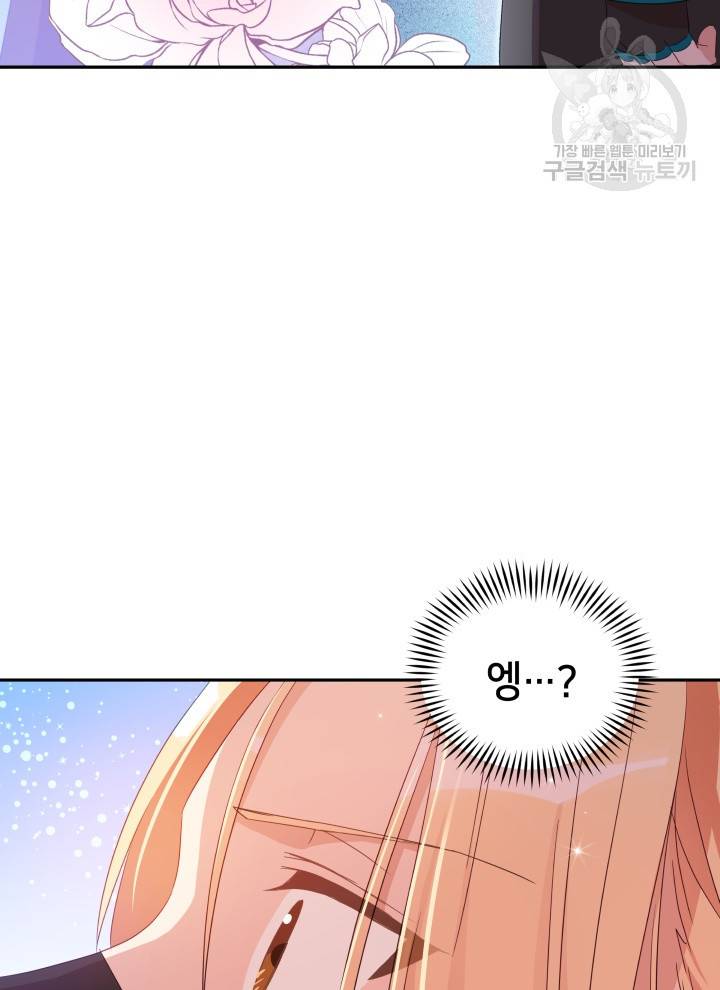 후궁계약 96화 45