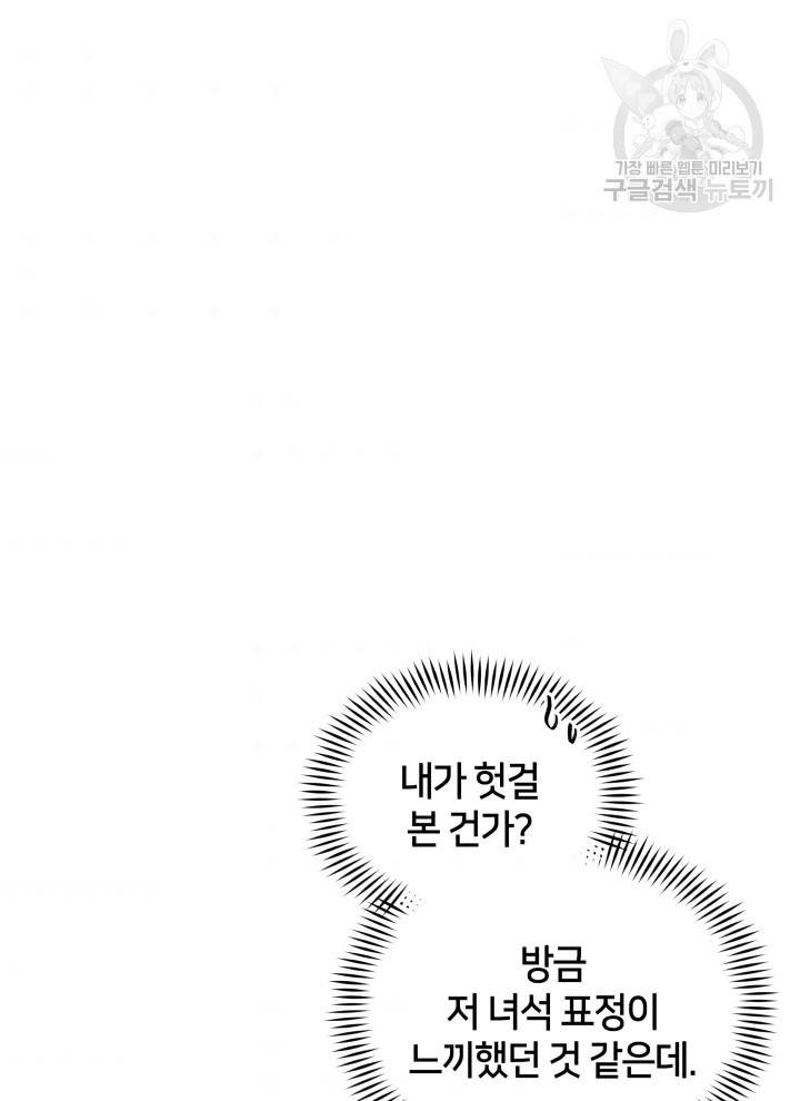 후궁계약 96화 49