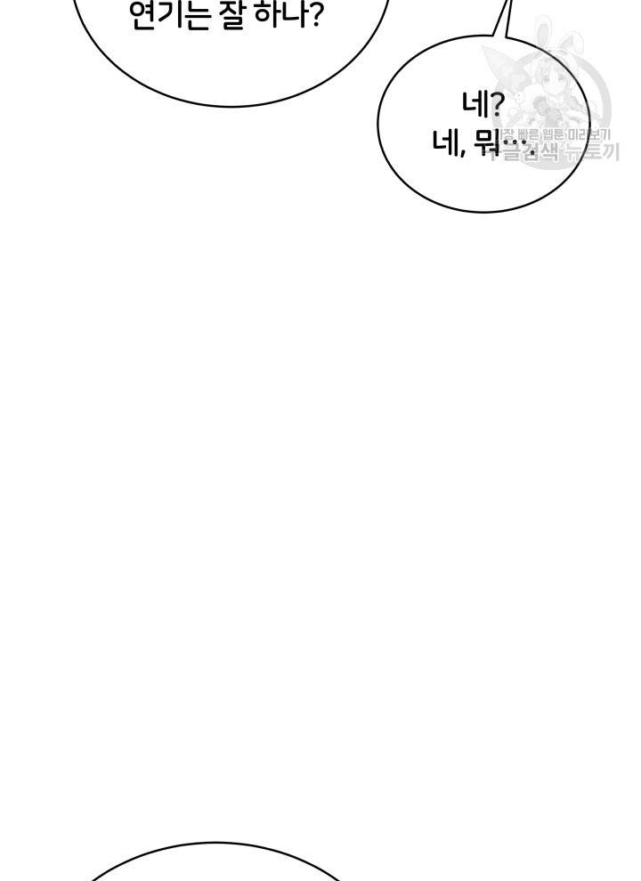 후궁계약 96화 51