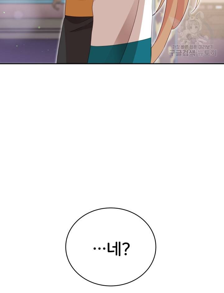 후궁계약 96화 56