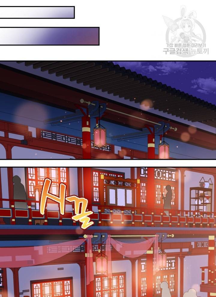 후궁계약 96화 58