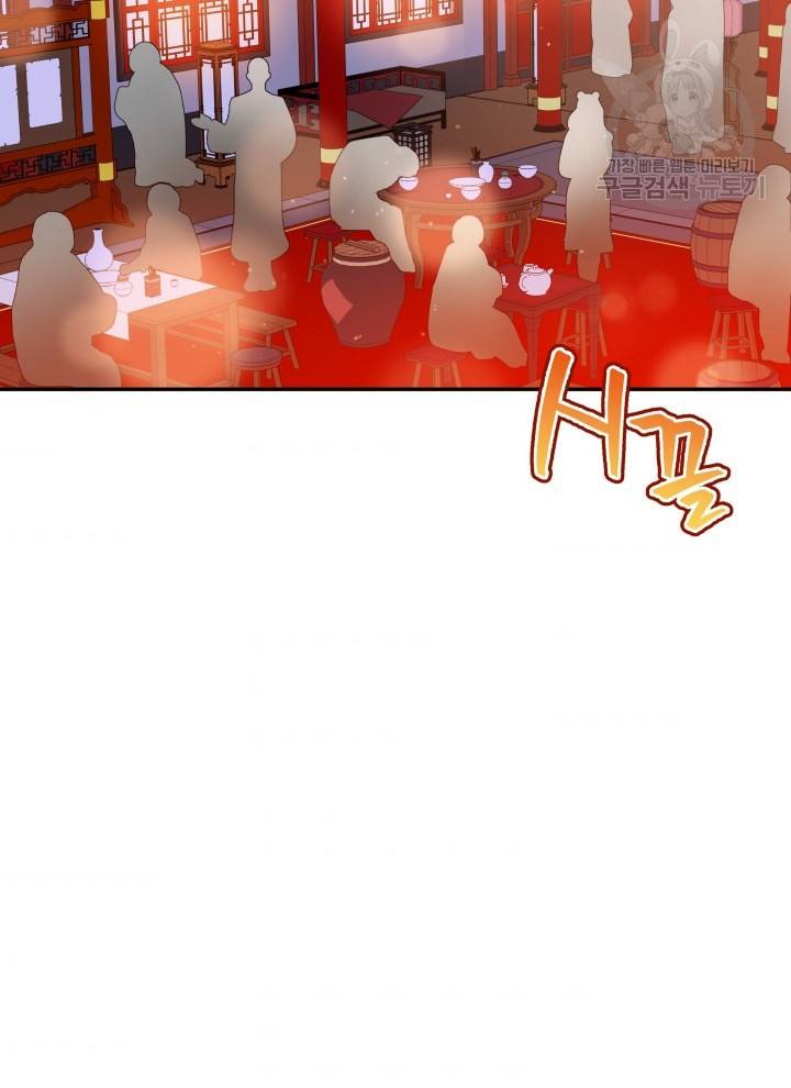 후궁계약 96화 59