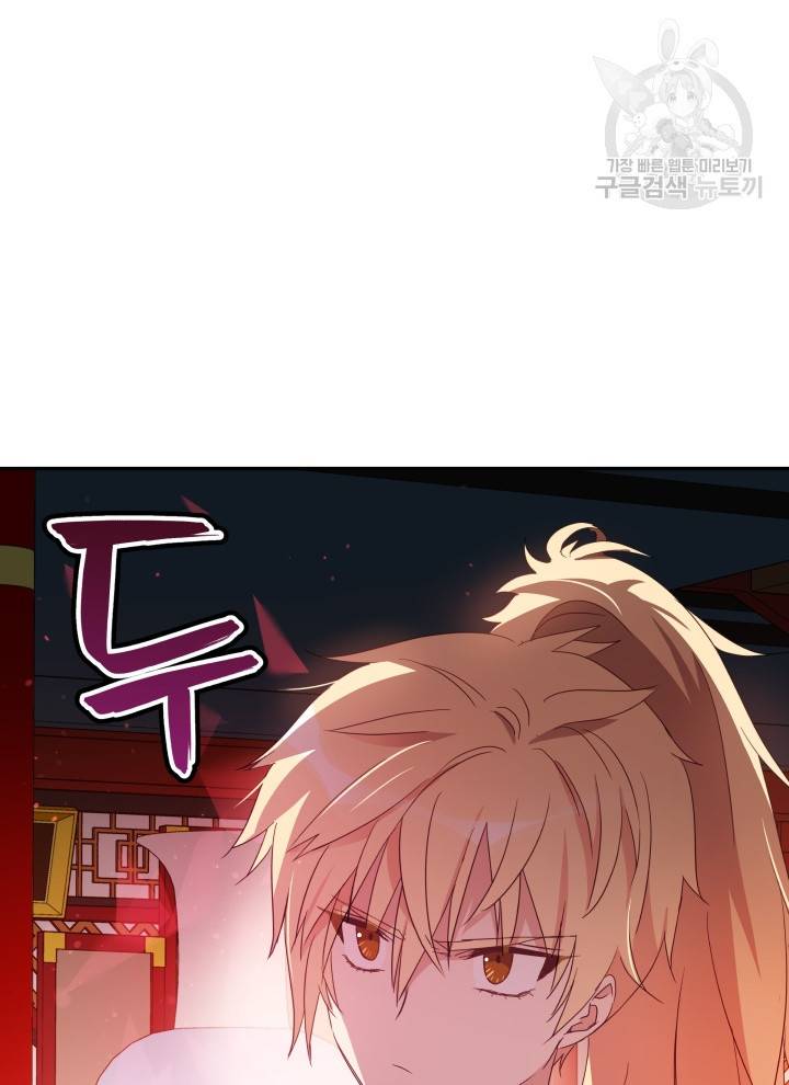 후궁계약 96화 62