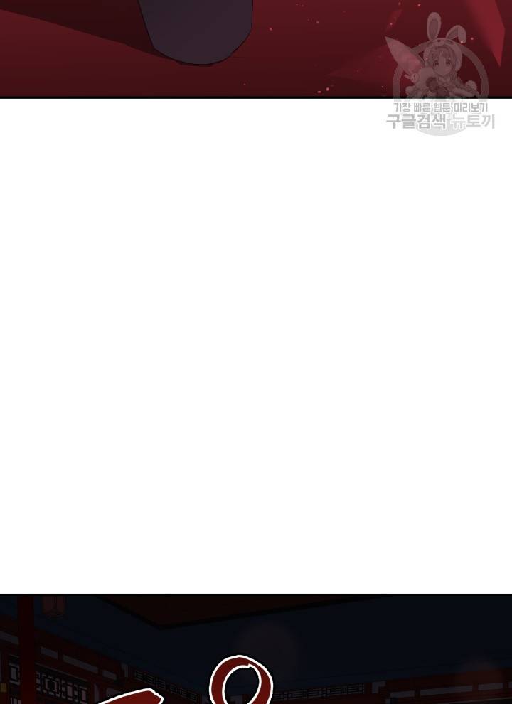 후궁계약 96화 64