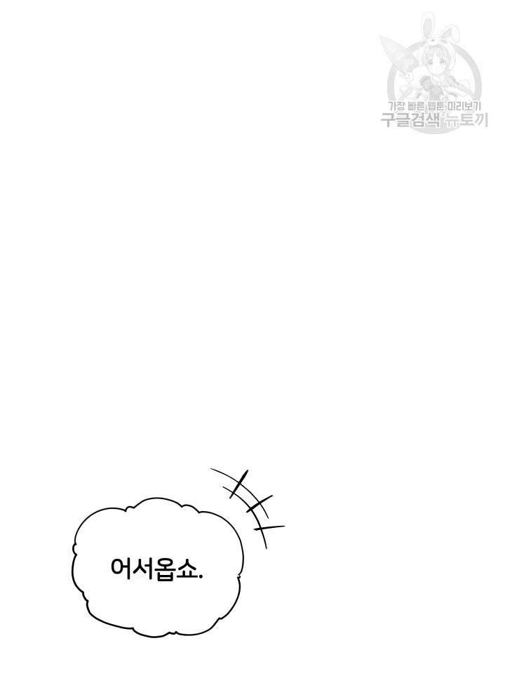 후궁계약 96화 66