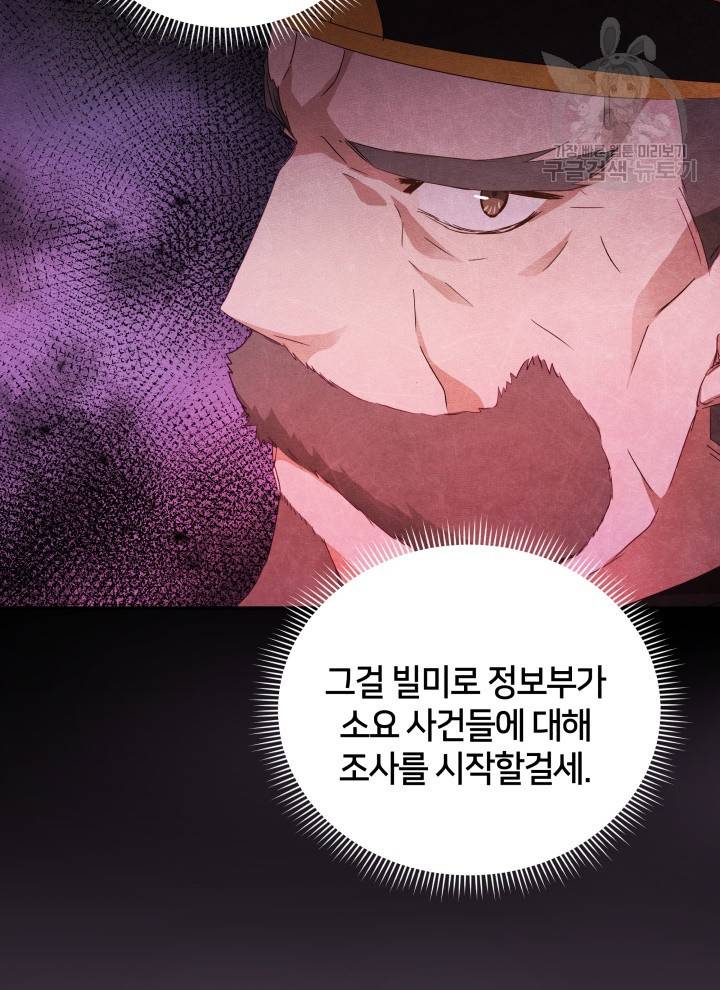 후궁계약 96화 71