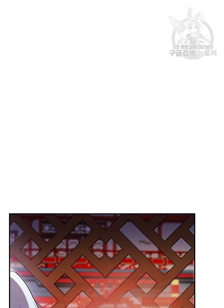 후궁계약 96화 79