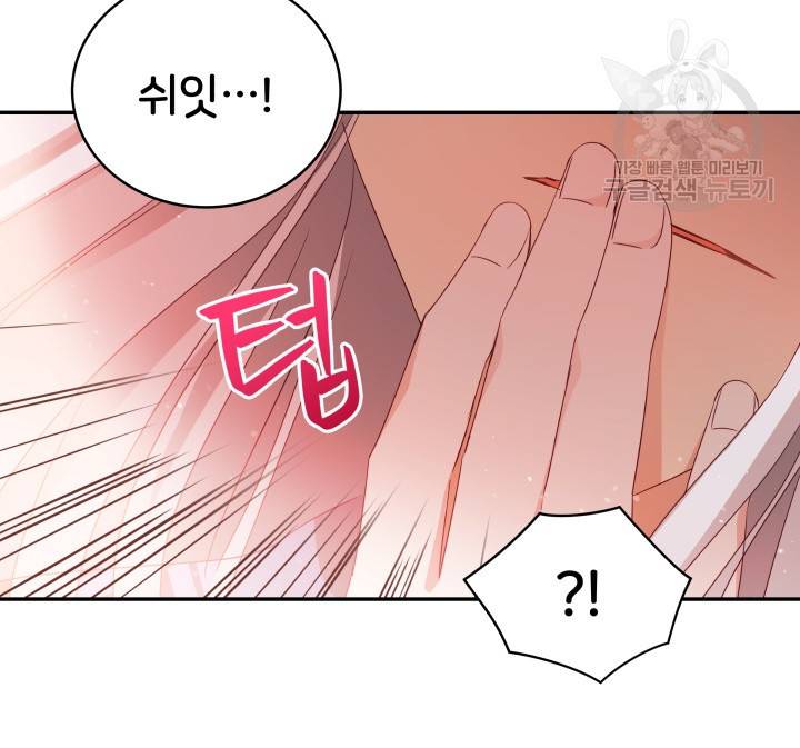 후궁계약 96화 84
