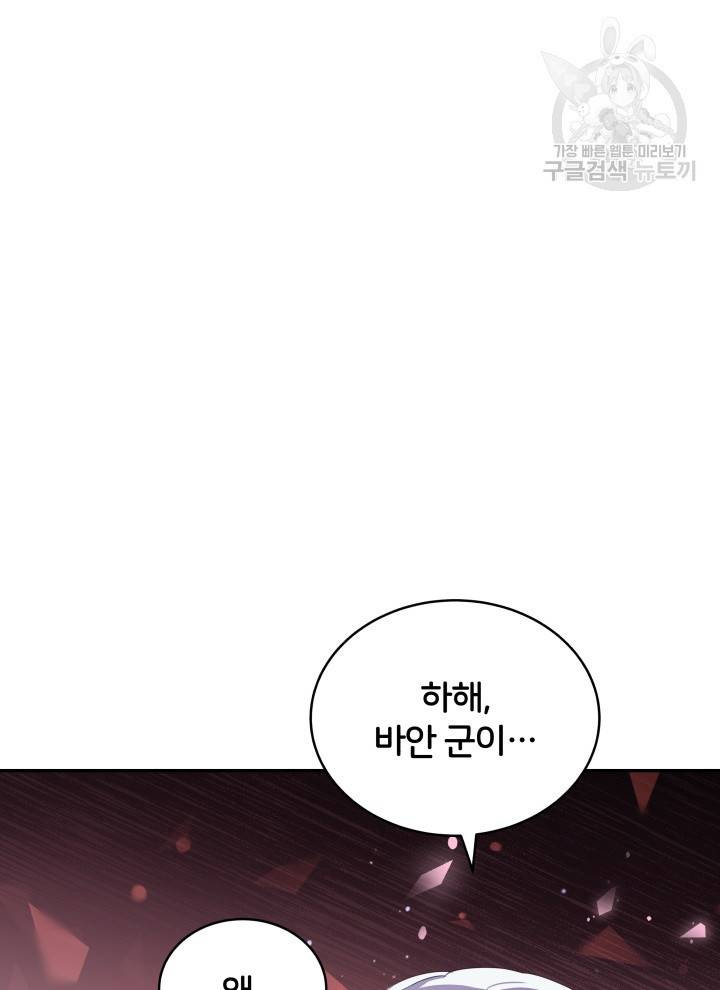 후궁계약 96화 85