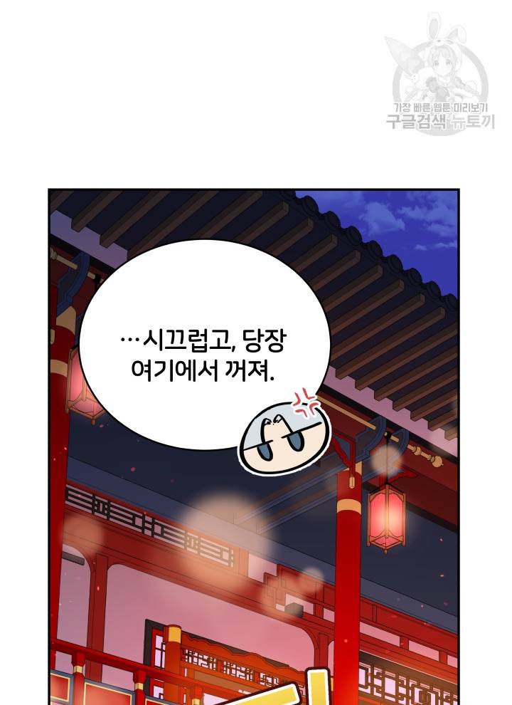 후궁계약 96화 92