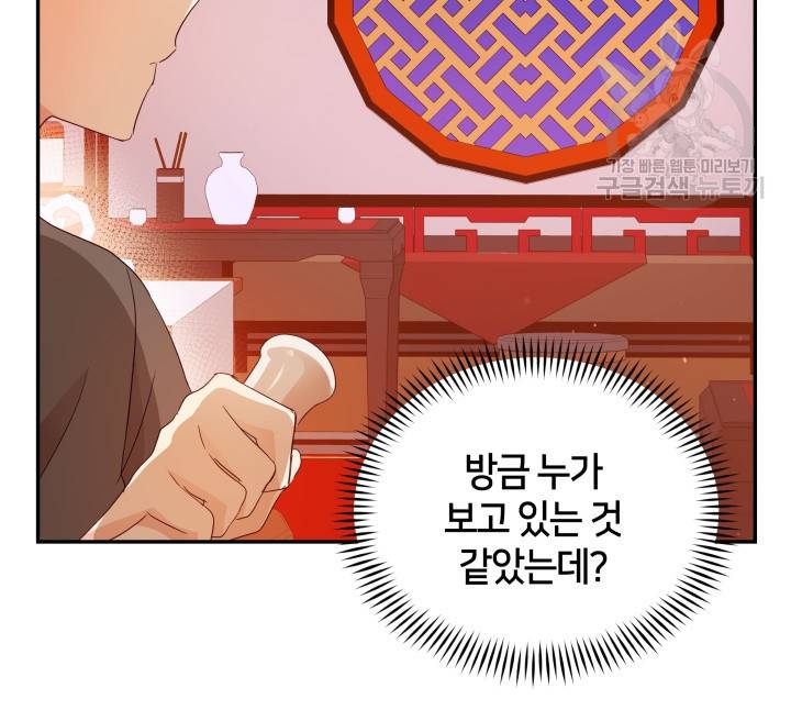 후궁계약 96화 95