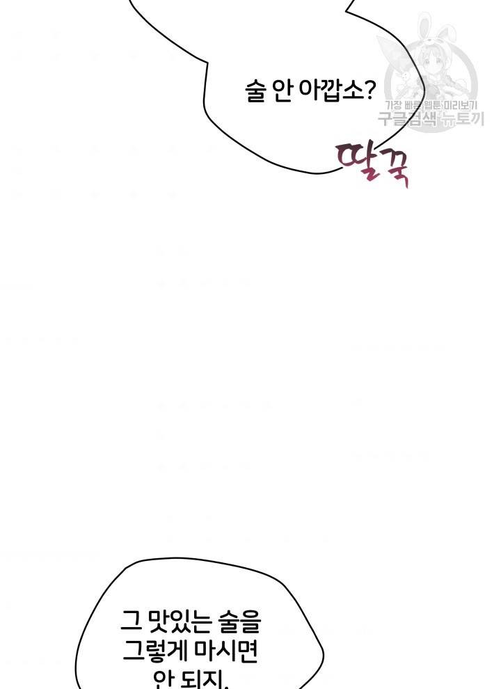 후궁계약 96화 98