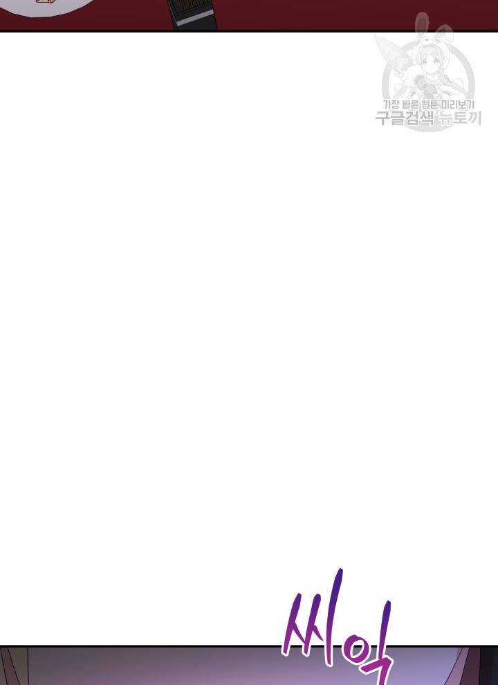 후궁계약 96화 100
