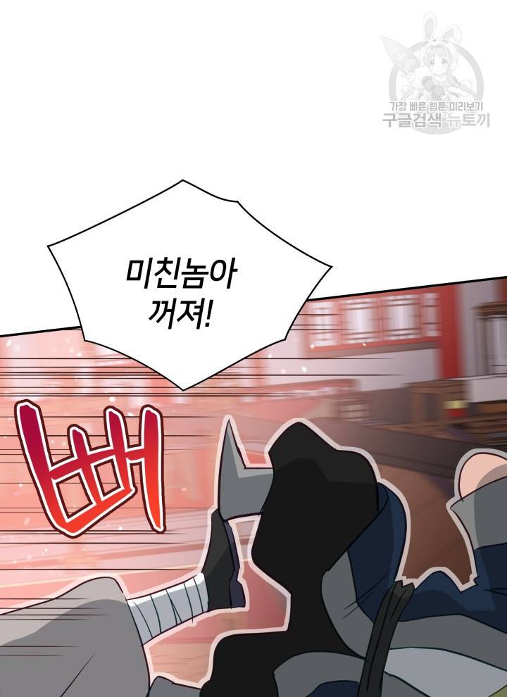 후궁계약 96화 102