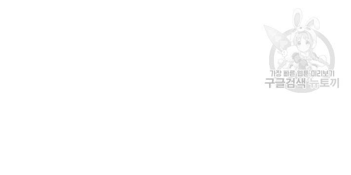 후궁계약 96화 104
