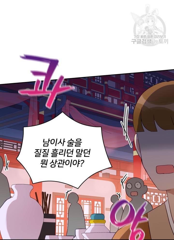 후궁계약 96화 105