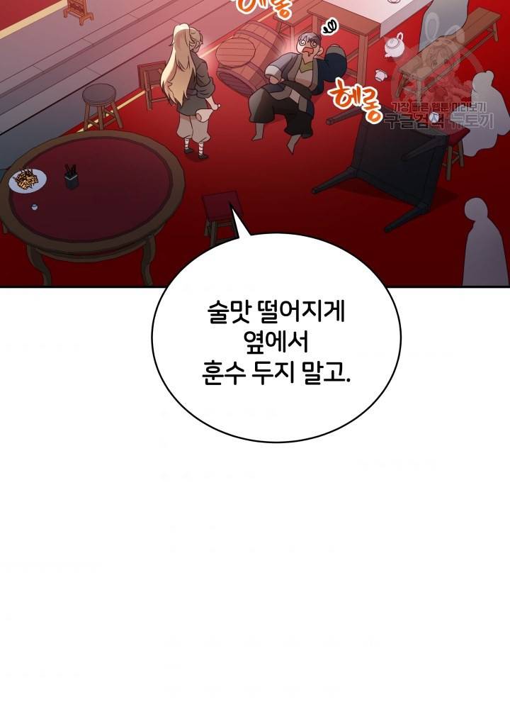 후궁계약 96화 107