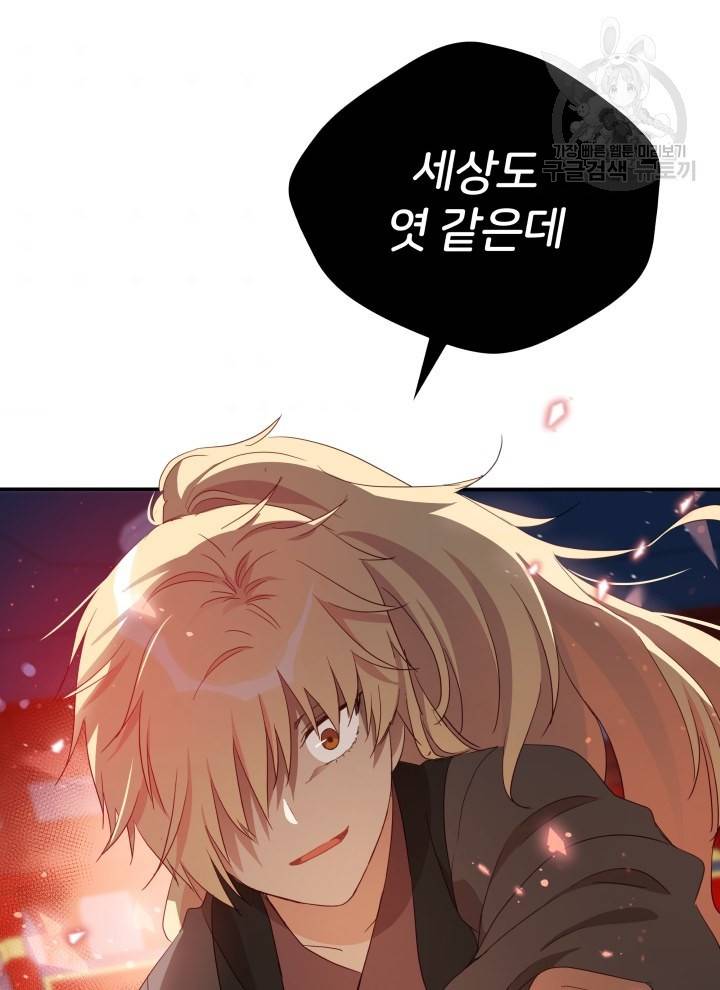 후궁계약 96화 108