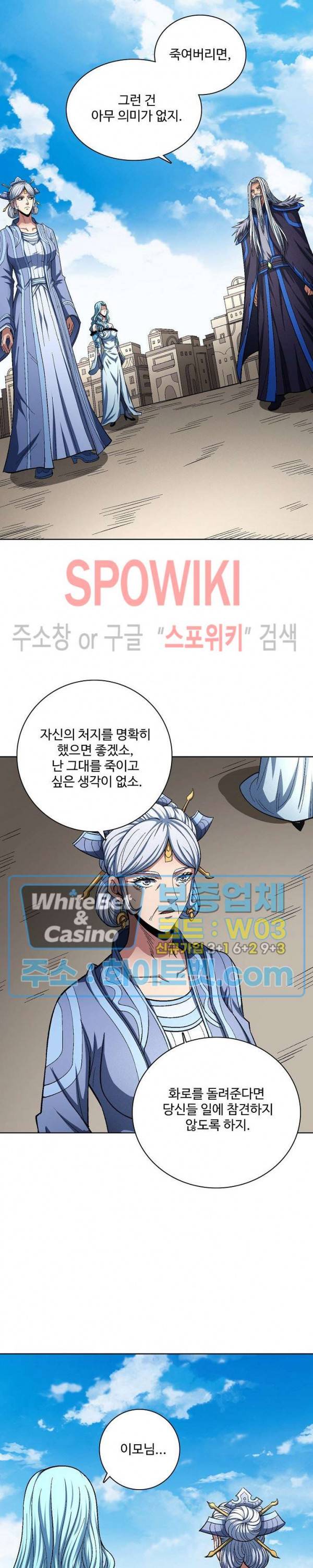 절세무신 203화 2