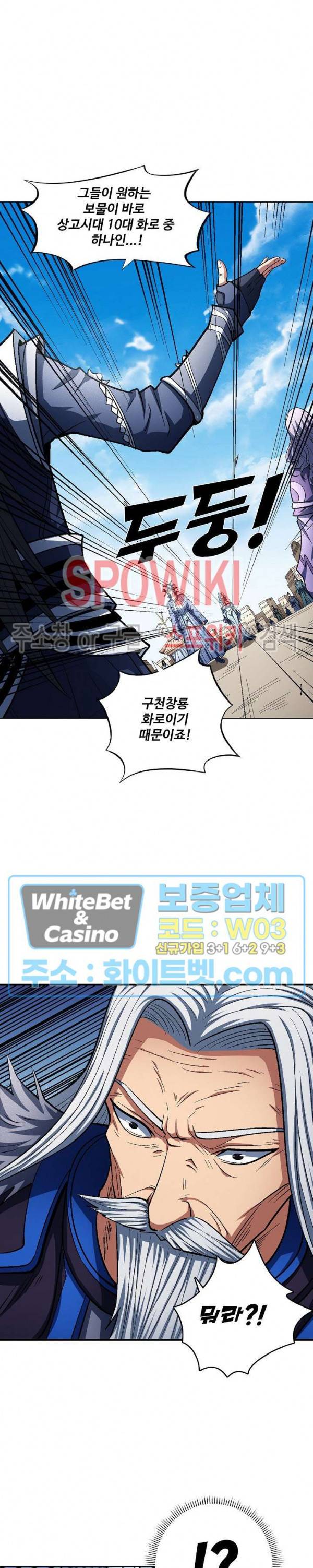 절세무신 203화 5