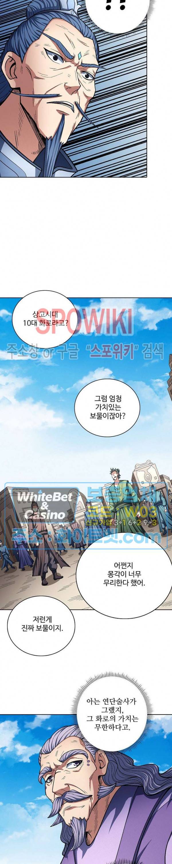 절세무신 203화 6