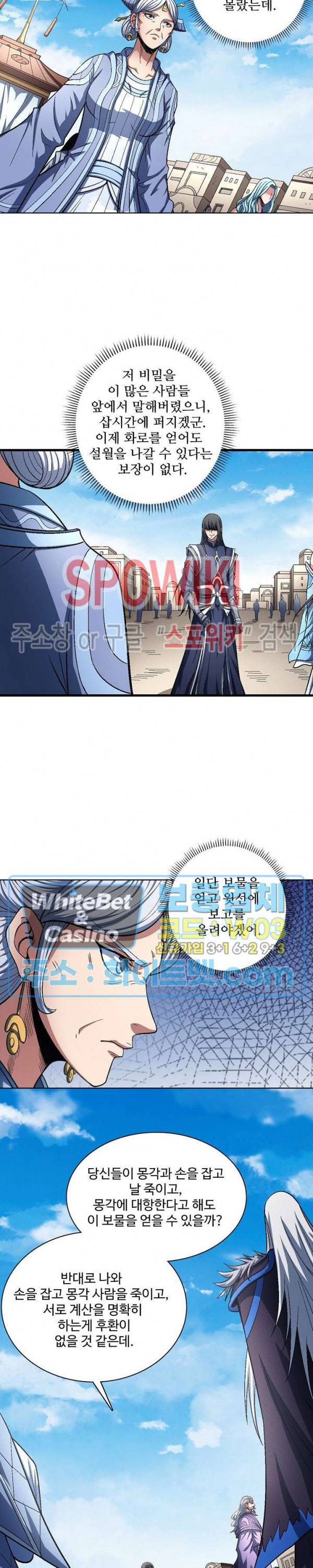 절세무신 203화 8