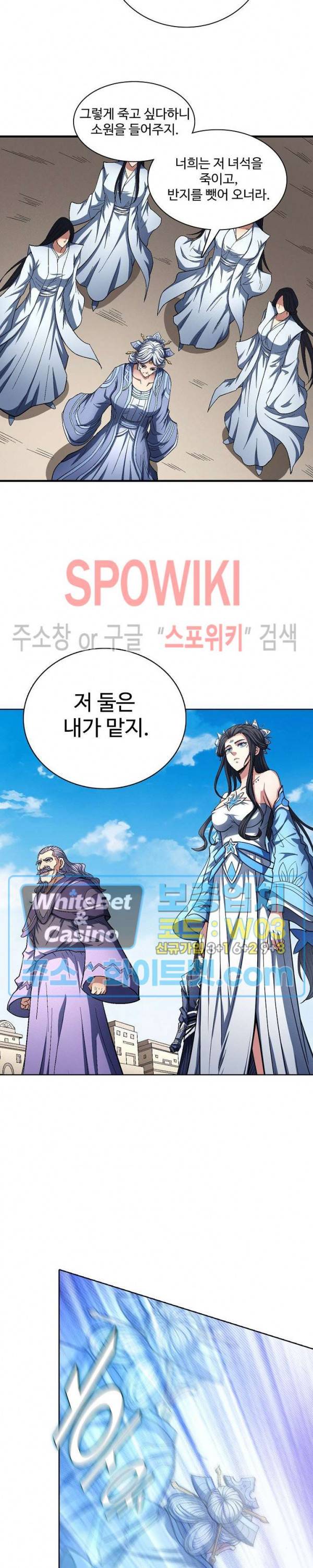절세무신 203화 11
