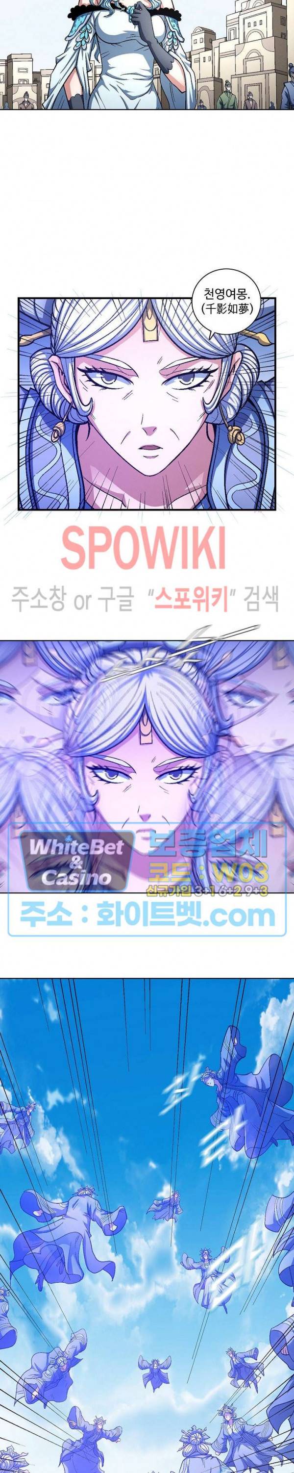 절세무신 203화 14